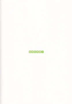 Page 17 of Gomenne Bell-kun, Boku Shojoshin Dakara...