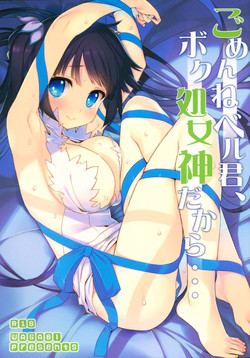 Download Gomenne Bell-kun, Boku Shojoshin Dakara...