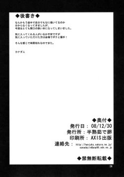 Page 25 of Kyouran Kichi