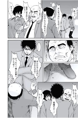 Page 109 of Oshioki Taxi