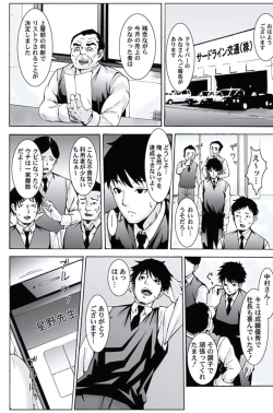 Page 10 of Oshioki Taxi