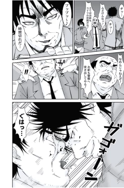 Page 111 of Oshioki Taxi