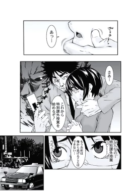 Page 114 of Oshioki Taxi