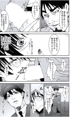 Page 118 of Oshioki Taxi