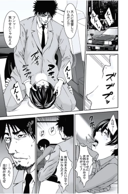 Page 120 of Oshioki Taxi