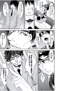 Page 126 of Oshioki Taxi