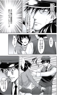 Page 130 of Oshioki Taxi