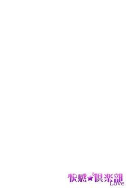 Page 133 of Oshioki Taxi