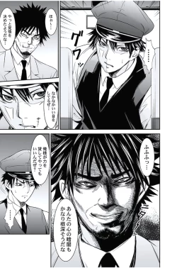 Page 134 of Oshioki Taxi