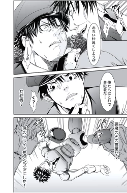 Page 145 of Oshioki Taxi