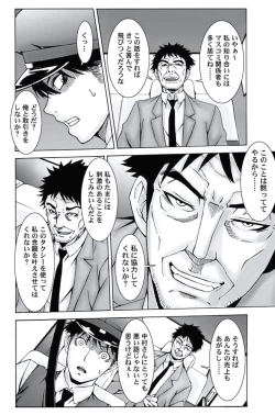 Page 14 of Oshioki Taxi