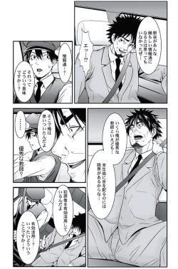 Page 152 of Oshioki Taxi