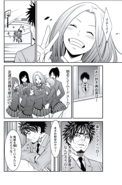 Page 161 of Oshioki Taxi