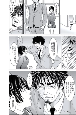 Page 163 of Oshioki Taxi