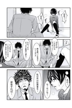 Page 168 of Oshioki Taxi