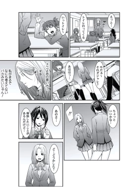 Page 174 of Oshioki Taxi