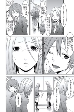 Page 179 of Oshioki Taxi