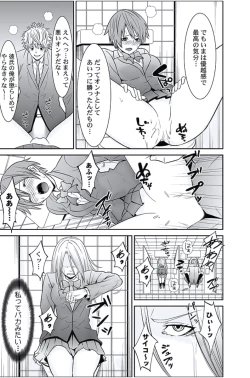 Page 182 of Oshioki Taxi