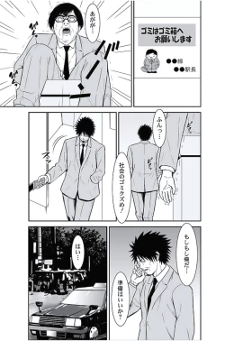 Page 192 of Oshioki Taxi