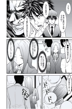 Page 193 of Oshioki Taxi