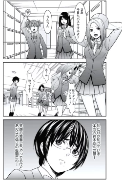 Page 199 of Oshioki Taxi