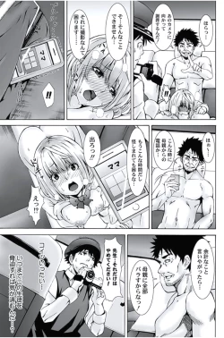 Page 19 of Oshioki Taxi