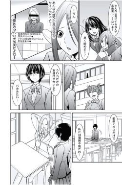 Page 201 of Oshioki Taxi