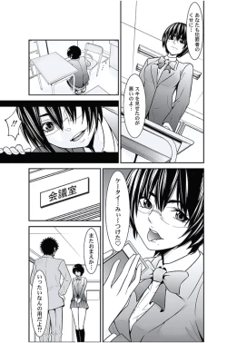 Page 202 of Oshioki Taxi