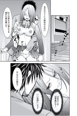 Page 206 of Oshioki Taxi