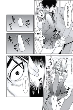 Page 207 of Oshioki Taxi