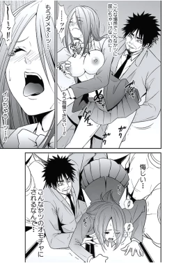 Page 208 of Oshioki Taxi