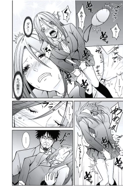 Page 215 of Oshioki Taxi