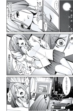 Page 217 of Oshioki Taxi