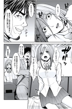 Page 219 of Oshioki Taxi