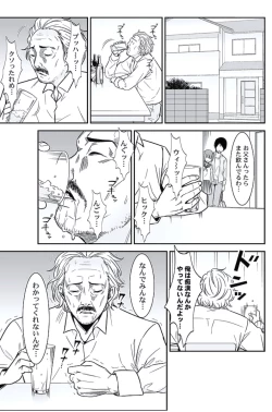 Page 230 of Oshioki Taxi