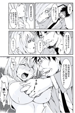 Page 31 of Oshioki Taxi