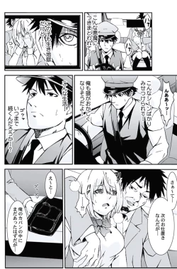 Page 36 of Oshioki Taxi