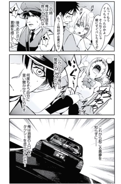 Page 40 of Oshioki Taxi