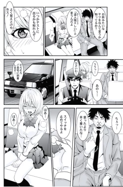 Page 44 of Oshioki Taxi
