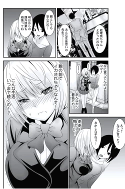 Page 52 of Oshioki Taxi