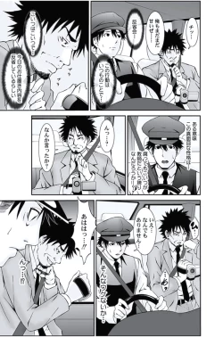 Page 59 of Oshioki Taxi