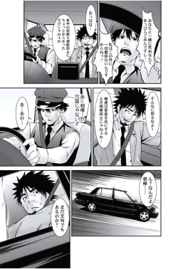 Page 61 of Oshioki Taxi