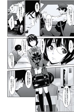 Page 62 of Oshioki Taxi