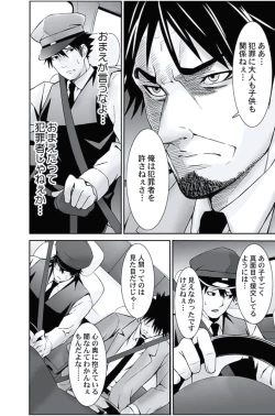 Page 64 of Oshioki Taxi