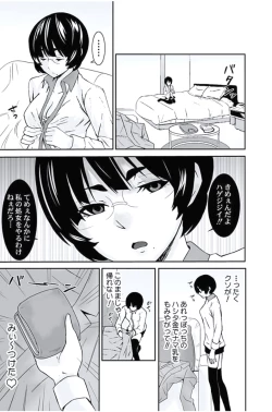 Page 75 of Oshioki Taxi