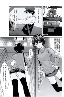 Page 77 of Oshioki Taxi