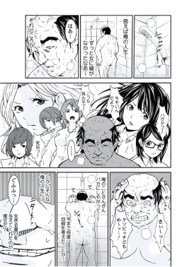 Page 82 of Oshioki Taxi