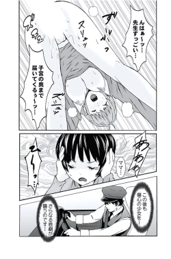 Page 93 of Oshioki Taxi