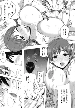 Page 20 of Nitta Minami no Otouto Tsumamigui