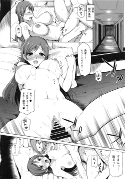 Page 3 of Nitta Minami no Otouto Tsumamigui